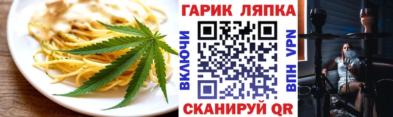 Печенье с ТГК марихуана Донецк