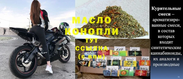 мефедрон Белокуриха